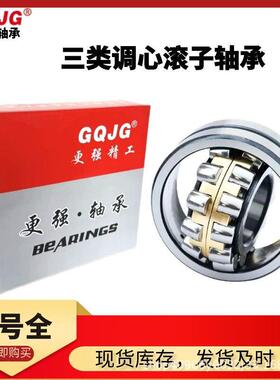 轴承厂家三类双列调心滚子轴承22308 22309 22310MB/C3W33配套用