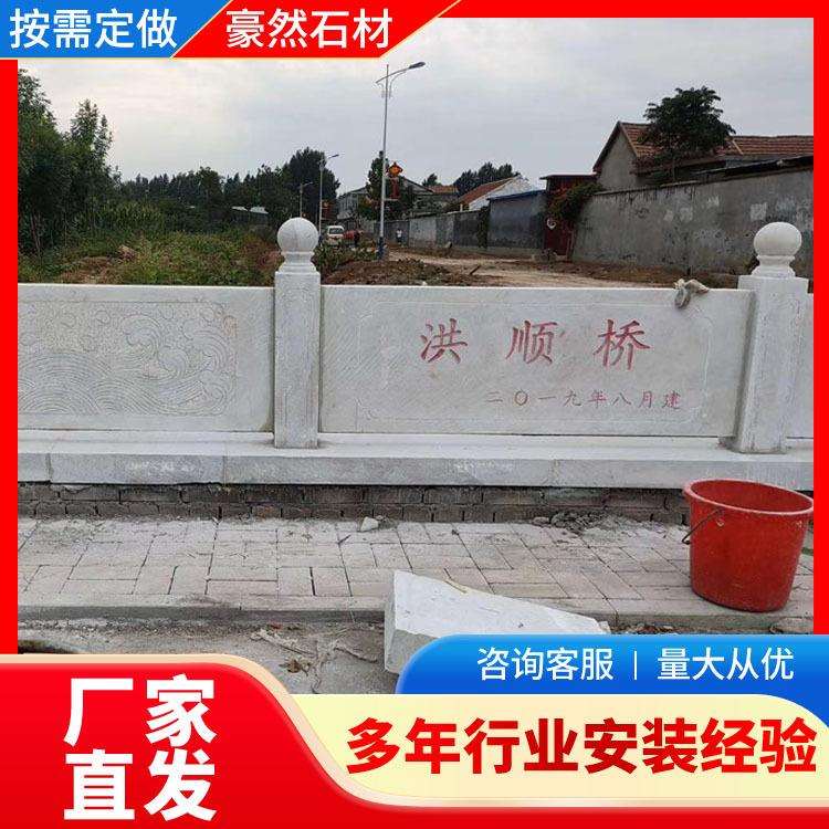 石雕栏板汉白玉户外河道栏杆广场校园升旗台花岗岩护栏石拱桥围栏
