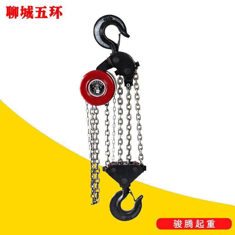 HSZ型起重倒链手动吊葫芦1T*3M手拉葫芦聊城五环牌手拉葫芦