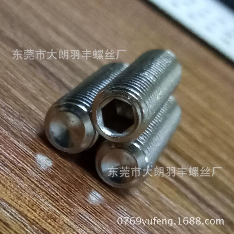 DIN916/GB80 M4*3到4*30不锈钢凹端机米 一头内六角一头带窝顶丝