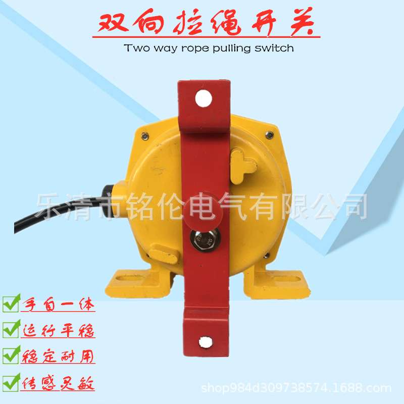 双向拉绳开关LLP1-Z JLK3-Z LLP2-1  HFKLT2-1 JKLJ-Z KLT2A-2