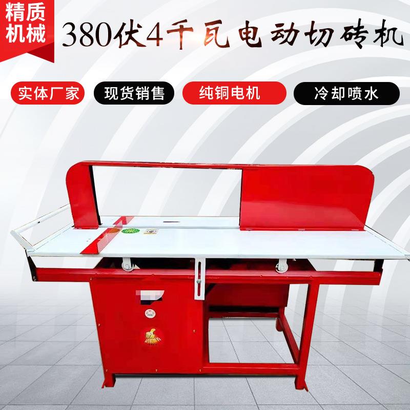 供应380伏4千瓦电动切砖机加气块砖台式电动切砖机墙体切砖机