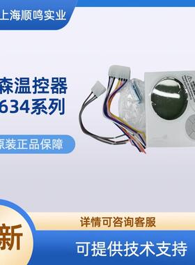 Johnson江森T6634-TE20-9JS0 T6634-TF20-9JR0风机盘管液晶温控