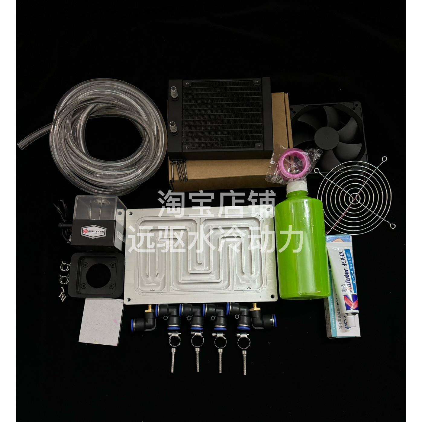 8远驱控制器水冷360水冷530水冷套件1800水冷套件全套水冷680水冷