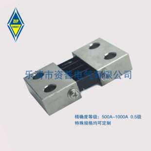 500A 平板分流器 75MV 1000A