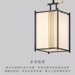 灯道夫 【古弦】新中式书房吊灯简约创意个性客厅卧室餐厅吊灯