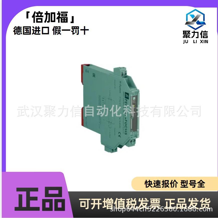 现货KCD2-SOT-Ex1.LB安全栅 P+F 原装KCD2-SR-EX2 进口倍+福