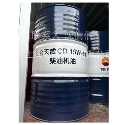天威CD15W-40柴机油 货车卡车重负荷发动机油KUNLUN柴油机油