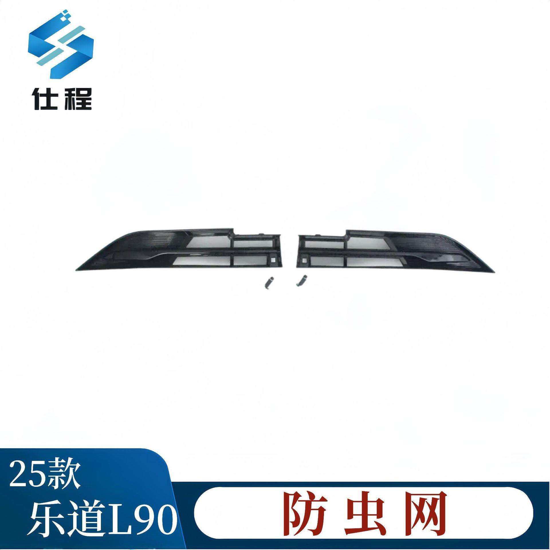 适用25款乐道L90防虫网卡扣防蚊虫水箱防护网挡柳絮免拆中网配件,3C数码配件,USB灯,淘宝优惠券,粉丝福利购,淘宝优惠卷