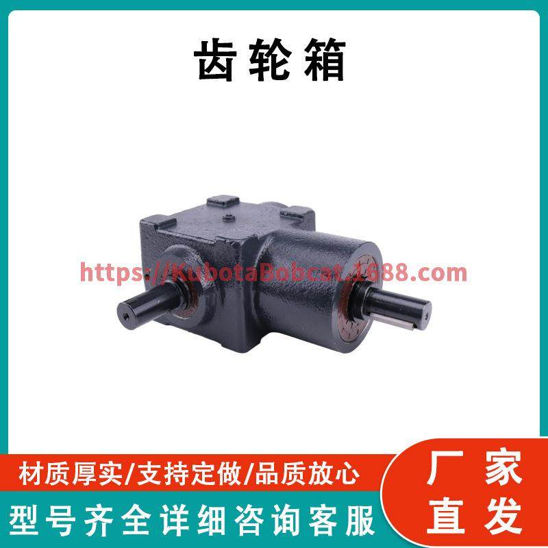 齿轮箱组件直角 50-00250-01 兼容载体 X4 7500 Ultima XTC X2