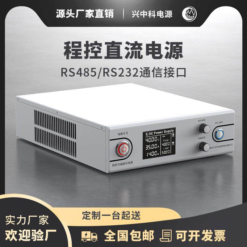 200V5A可调直流电源电压电流可调型开关电源可程控LCD显示