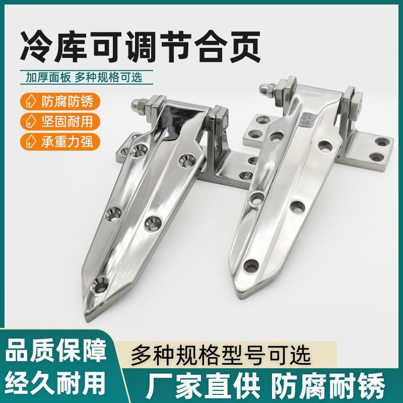 烘箱铰链1460可调式冷冻库门合页活页干燥箱折页工业烤箱门锁配件