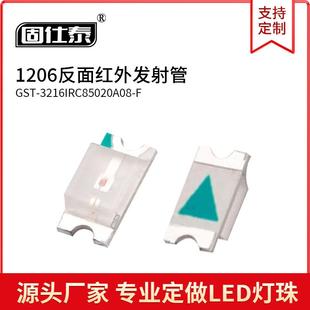 反贴3216小胶体 1206反面发射管 反编 940 高亮贴片led灯珠 850