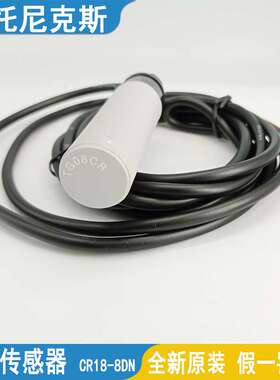 PSE17-5DN奥托尼克斯CR18-8DN PR12-4DN PR08-2DP接近开关BS5-T2M