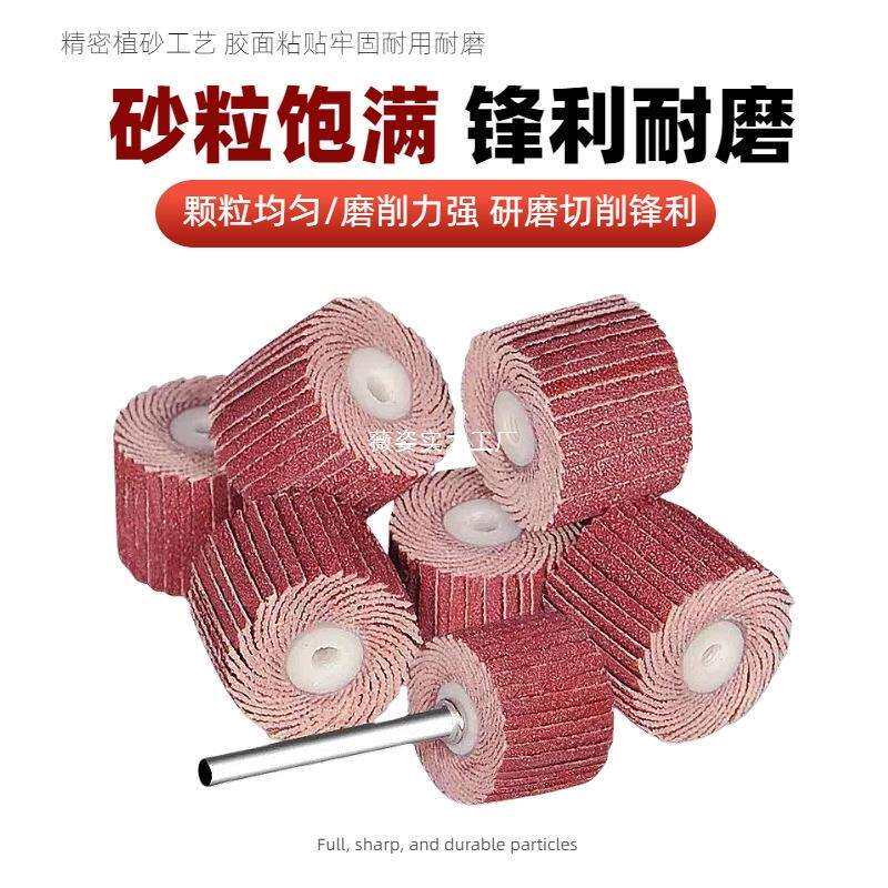 3mm活柄百叶轮打磨头百页电磨头6mm活柄磨头带柄砂纸抛光轮砂布轮