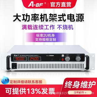 A-BF/不凡CSYJ200-25机架式大功率直流稳压电源可调开关电源5000W