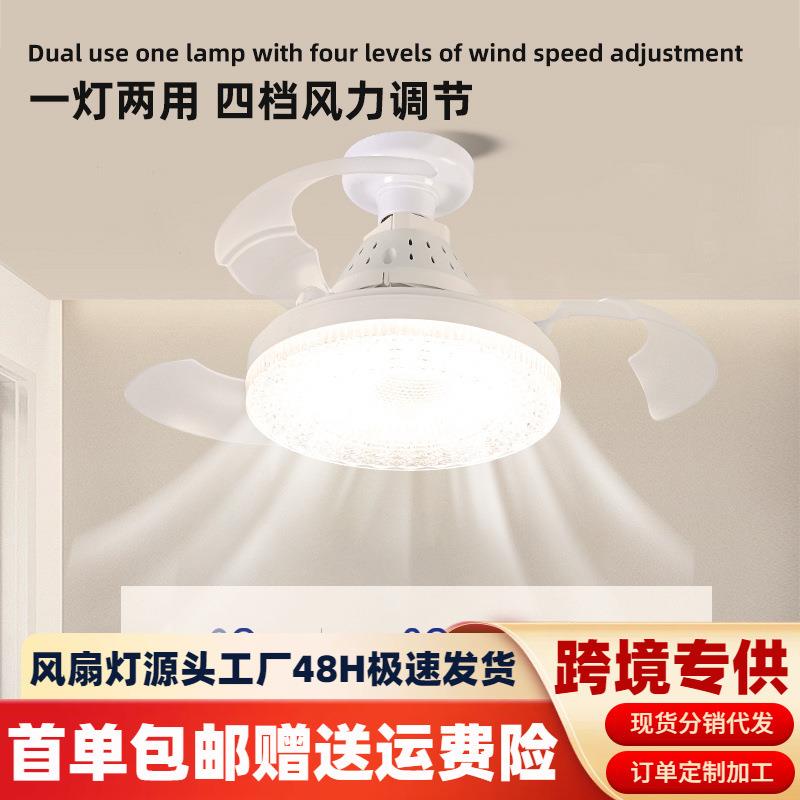 中山古镇灯饰跨境隐形扇叶吊扇灯 新款风扇灯 家用专用吊顶风扇灯