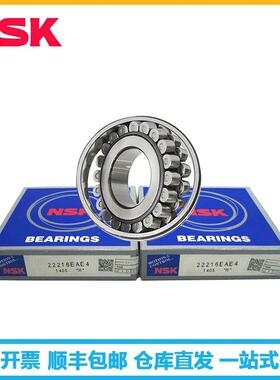 NSK轴承 23020EAE4 高线传送托辊用调心滚子轴承24120CAMKE4C3S11