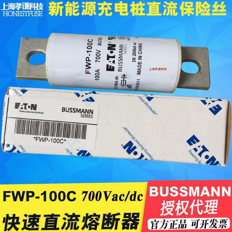 EATON伊顿BUSSMANN快速熔断器FWP-100C-200C-250C-300C-350C 700V