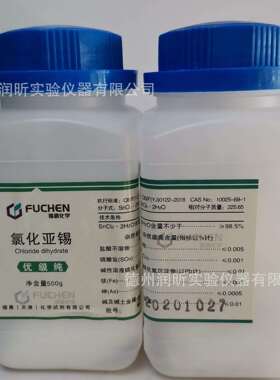 氯化亚锡 二水合物, 优级纯GR 二氯化锡10025-69-1 天津福晨