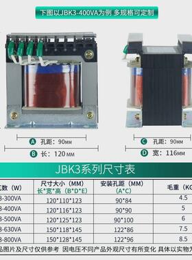 乐稳数控机床控制变压器JBK5/JBK3-400VA 380V变220V110V转24v12V