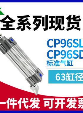 樱美CP96SL63-CP96SDL63-75-100-150-200-250-300-500C带脚架气缸