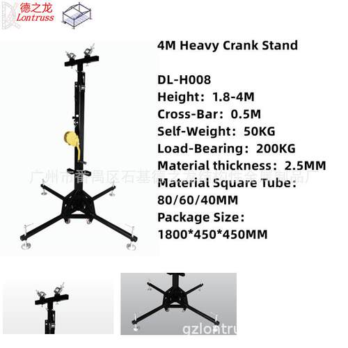 DL-H008 6米重型支架 手摇灯架 音响架 灯光架 hand cranks