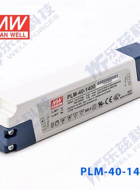 PLM-40E-1050 40W19~38V1050mA防水塑壳PFC三阶段调光LED恒流电源