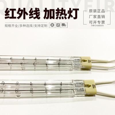 红外线双管透明1.5KW 270MM注塑机烧结炉220VIR加热灯管吹瓶机灯