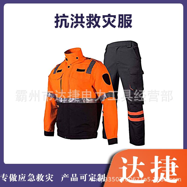 分体式水域抢险服网眼内衬速干服尼龙氨纶抗洪救灾服分体式工作服