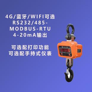 MODBUS-RTU通讯电子吊秤 行车吊磅秤 挂钩称