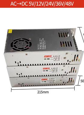 LED开关电源48V500W灯条灯带48V10.4A变压器S-500-48稳压高功率