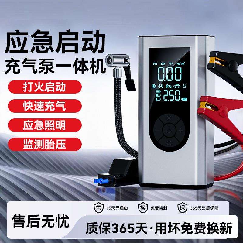汽车应急启动电源充气泵一体机12v车载电瓶搭电宝车辆用打火神器