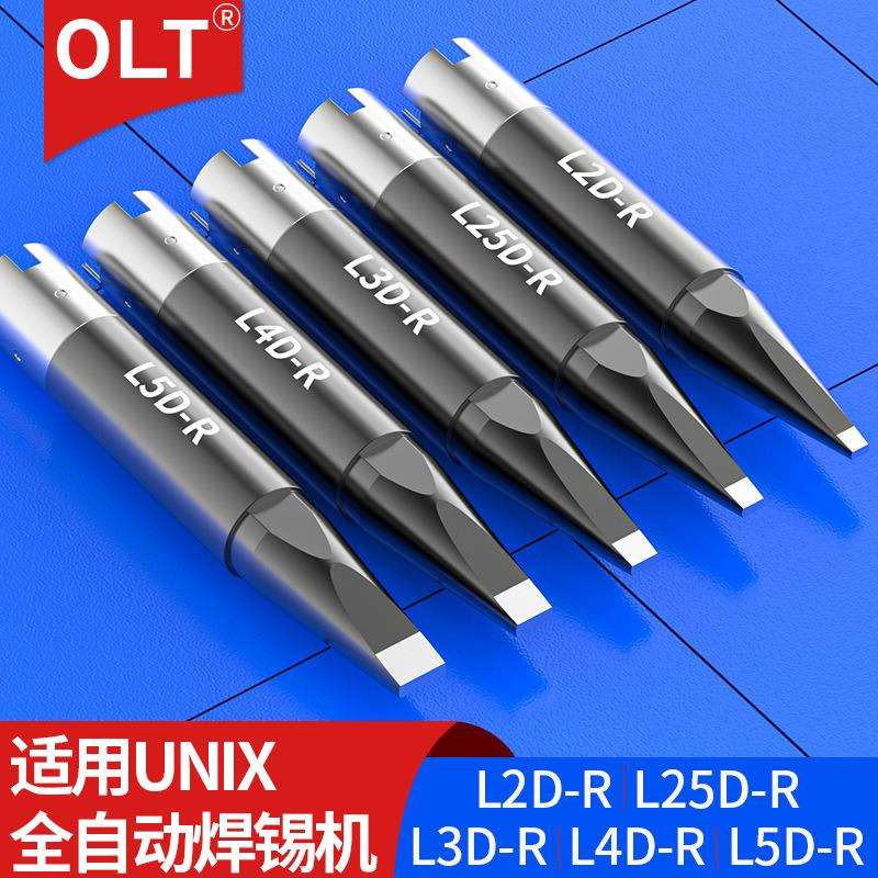 通用UNIX烙铁头L2D-R L3D-R L4D-R L25D-R L5D-R优尼焊锡机烙铁头