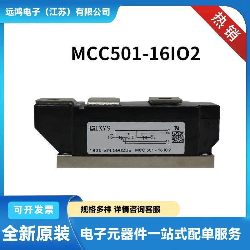 艾赛斯IXYS晶闸管 大功率可控硅MCC501-16IO2 MCO500-18IO1货充足