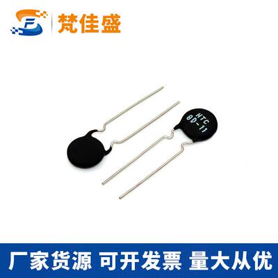 热敏电阻 MF72功率型 NTC 8d-11 饮水机热敏电阻