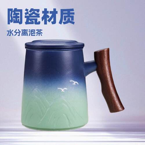 釉下彩渐变陶瓷茶漏一体杯家用办公室泡茶过滤杯带盖子马克杯印字