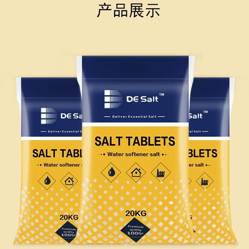 20公斤软水盐地中海锅炉配套使用软水盐软水机用交换树脂再生剂预