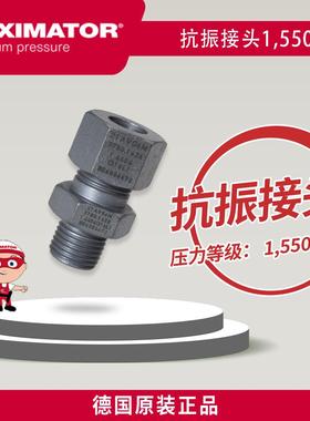 MAXIMATOR 麦格思维特 22,500psi抗振接头 适用管路机械振动冲击