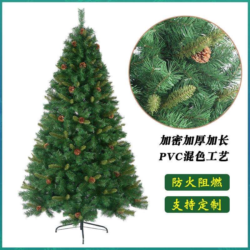 圣诞树PVC加密阻燃1.5米6FT7FT8FT圣诞节装饰亚马逊外贸跨境热销