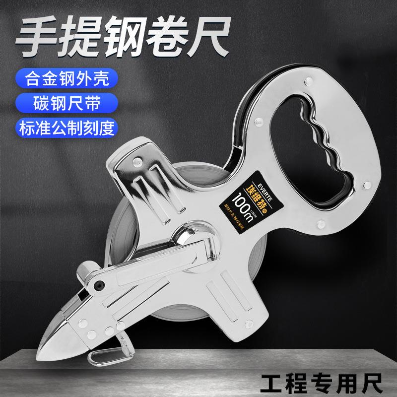 邦特厂家50米钢卷尺100米钢架手提尺不锈钢架子尺量尺插地尺
