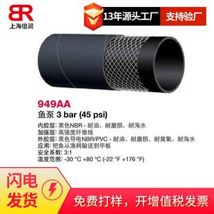 供应国产阿法格玛ALFAGOMMA工业管电缆护套空气管水管