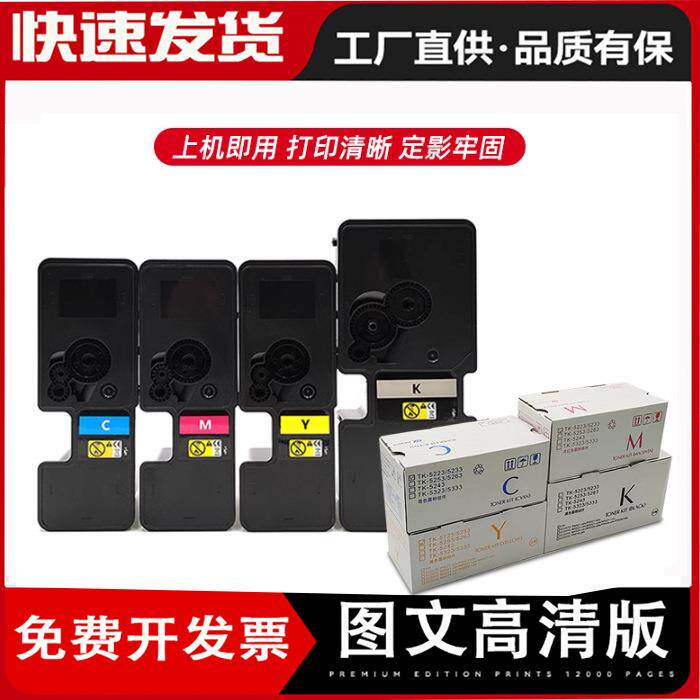 适用京瓷TK-5473粉盒MA2100CX碳粉盒TK5443 PA2100硒鼓MA2100cfx