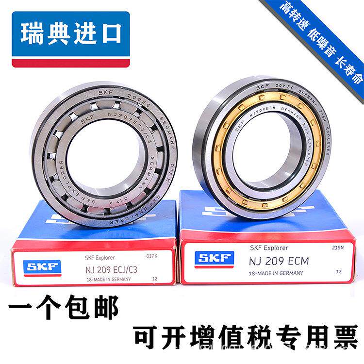 进口NSK SKF轴承 NU2205 NU2206 NU2207 NU2208/ECM/ECJ/ECP/C3
