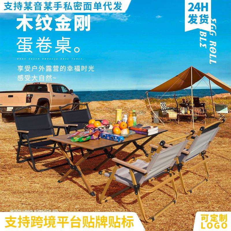 户外折叠桌铝合金蛋卷桌超轻便携式露营桌子野炊桌椅用品套装装备