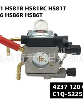 HS81 HS81R HS81T HS 86 HS86R HS86T绿篱机化油器
