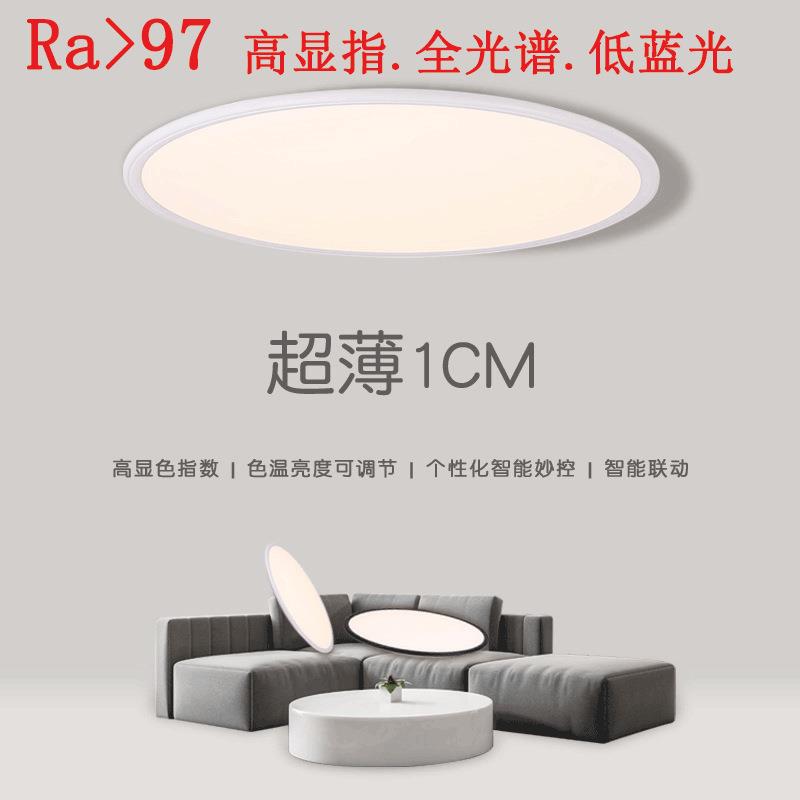97高显指全光谱现代简约LED灯吸顶灯卧室灯餐厅书房灯读书写字灯