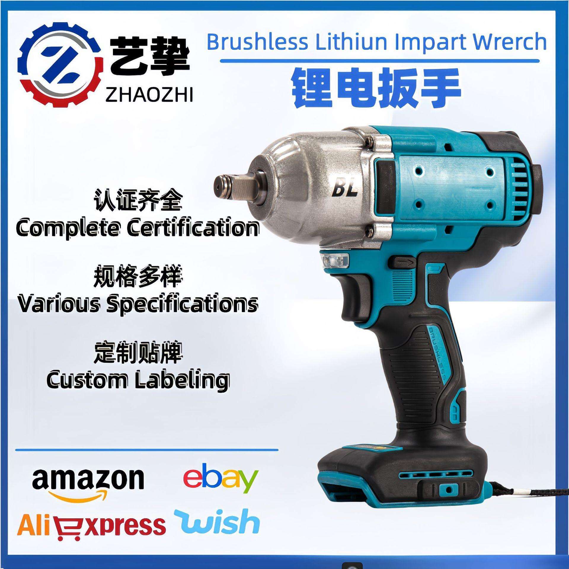 新款锂电充电式大扭力扳手大功率无刷电动扳手冲击扳手