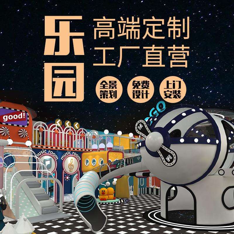 新款大号淘气堡儿童乐园游乐场设备大型室内商场软体娱乐设施厂家
