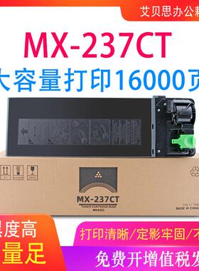 适用夏普MX-237CT MX-238CT墨粉AR 2048s 2348d 3148n碳粉盒硒鼓